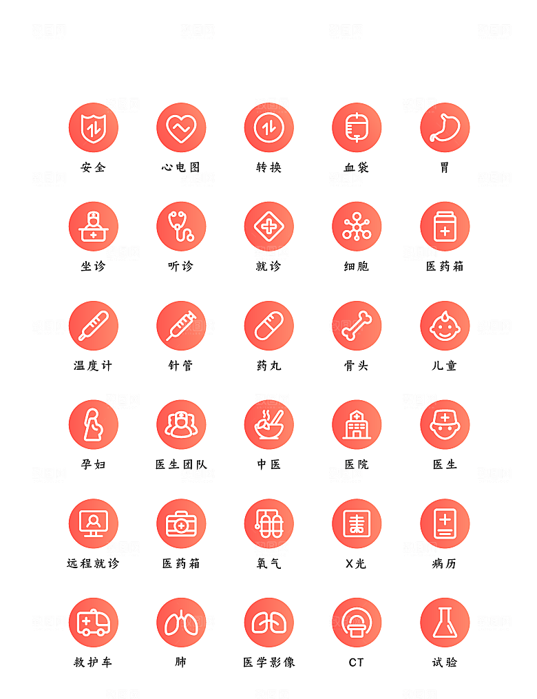 程序应用app图标