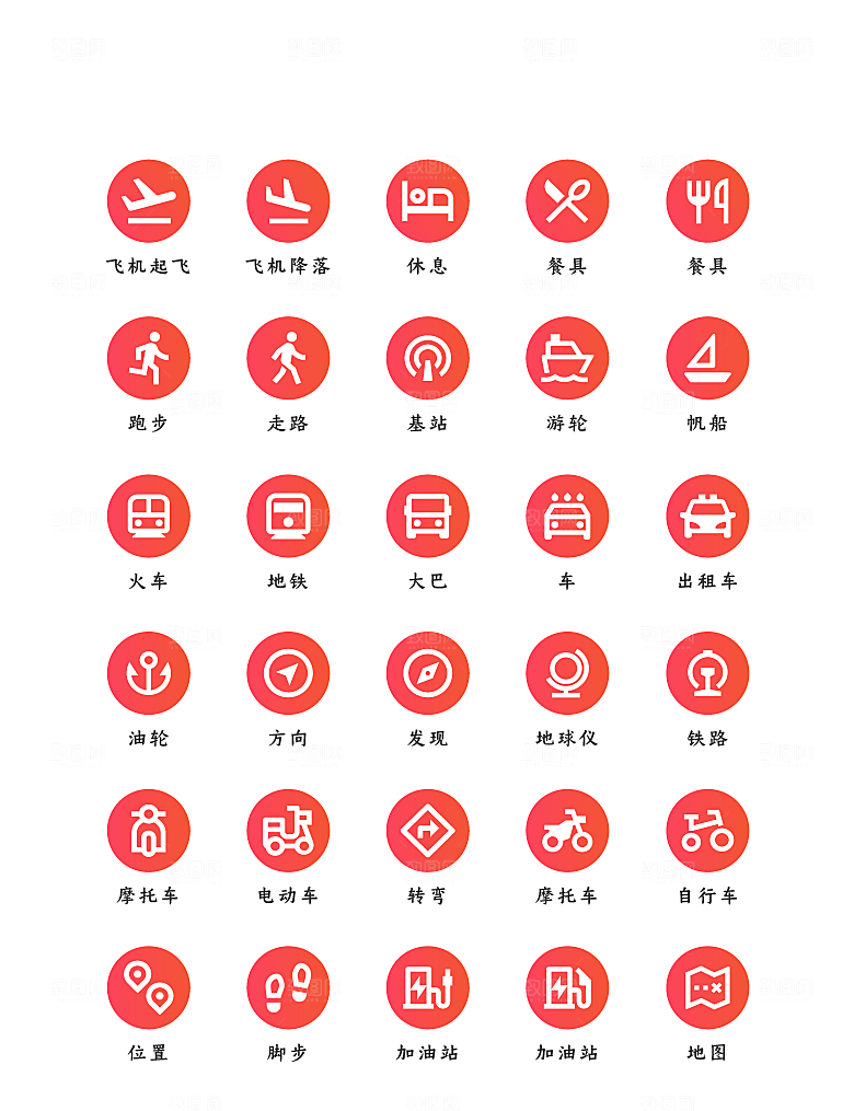 程序应用app图标