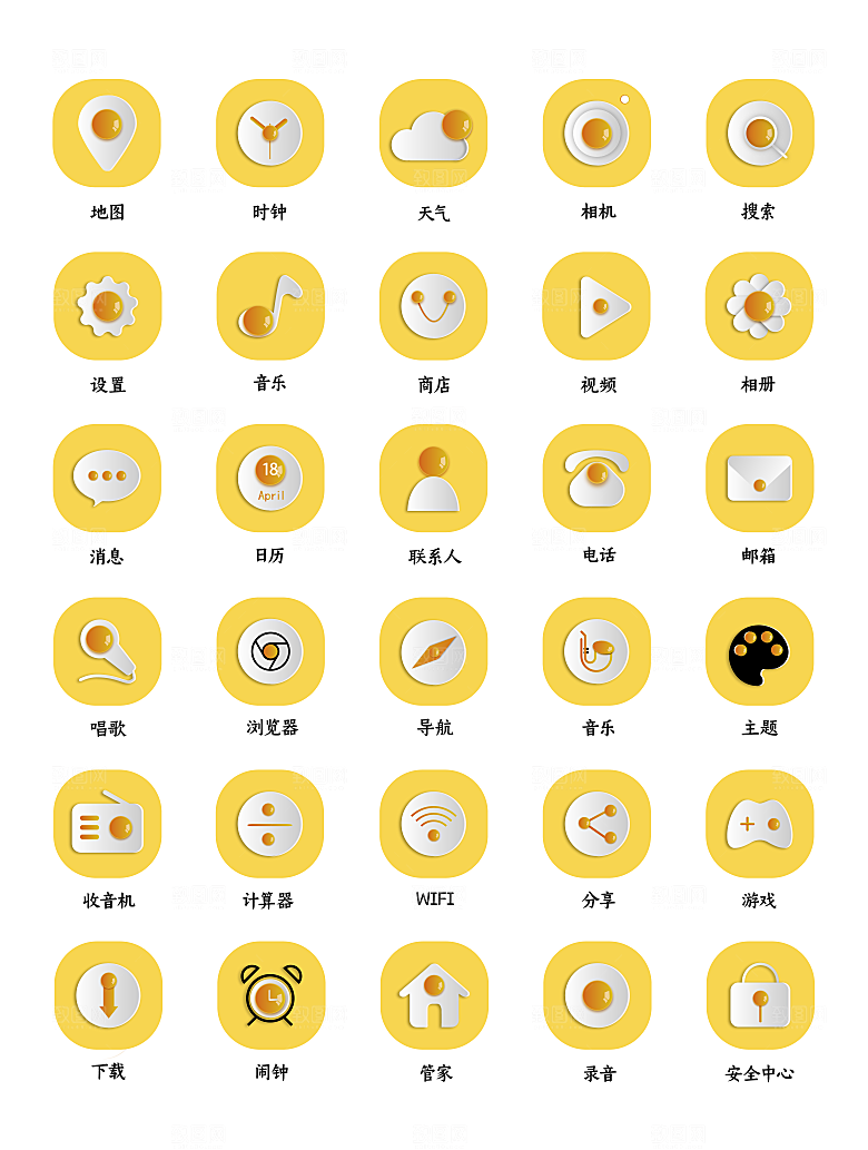 程序应用app图标
