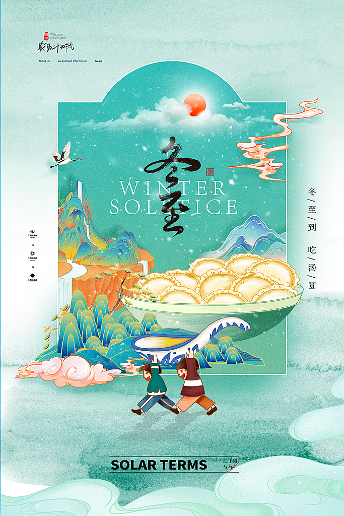 二十四节气冬至海报