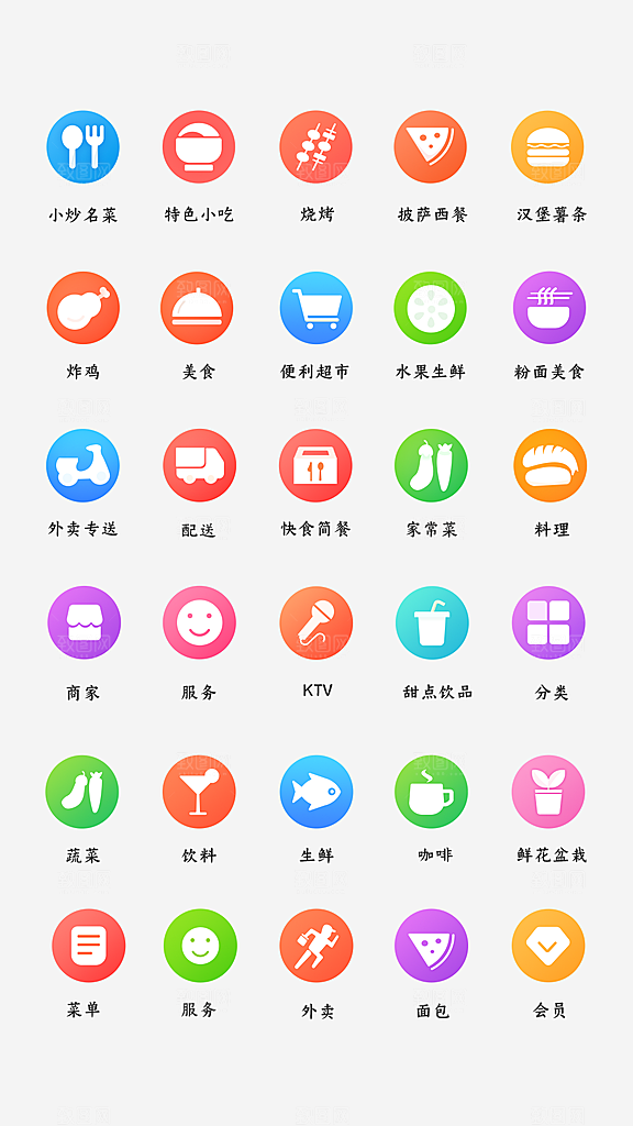 标识软件程序应用小图标