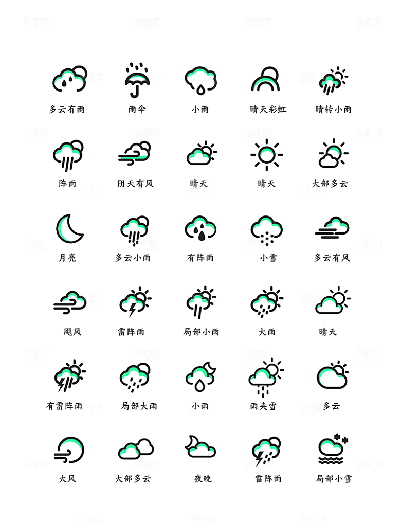 标识软件程序应用小图标