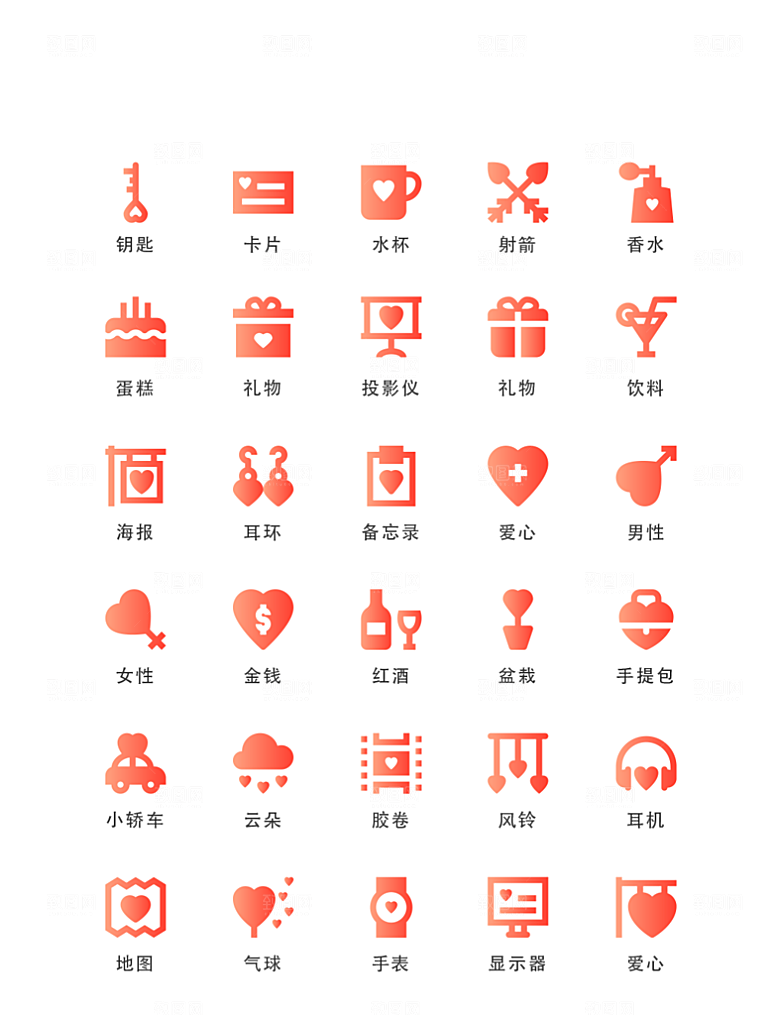 标识软件程序应用小图标
