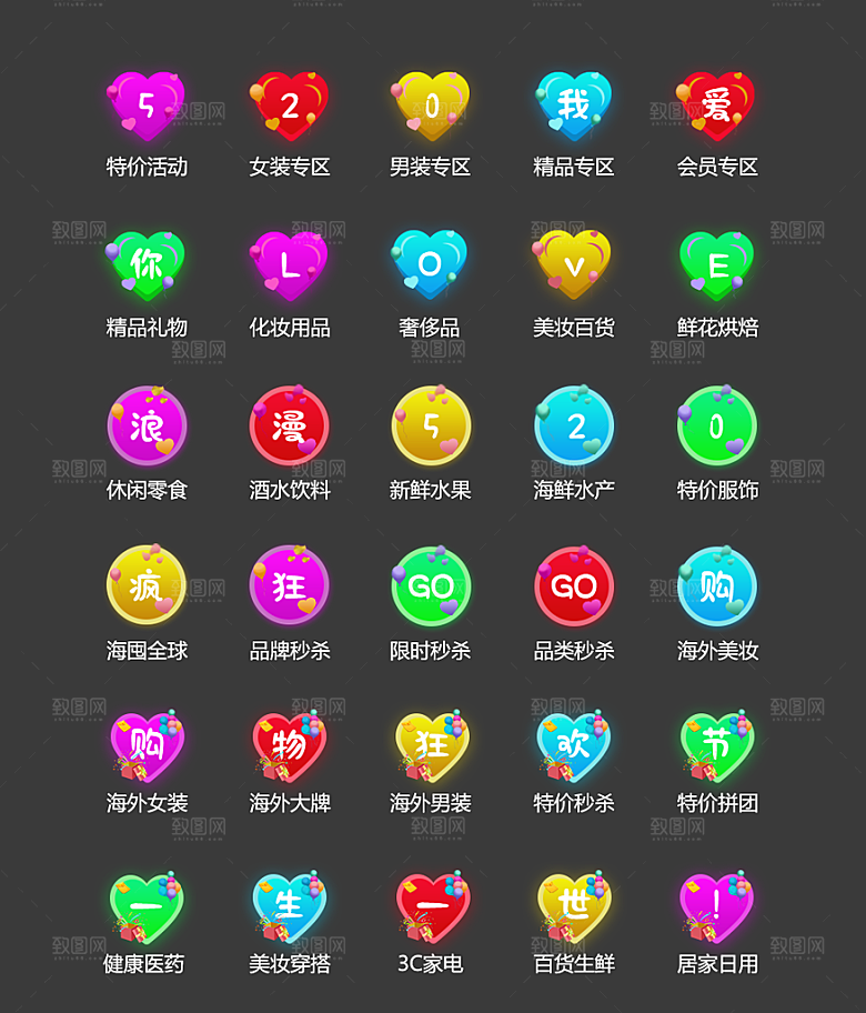 标识软件程序应用小图标