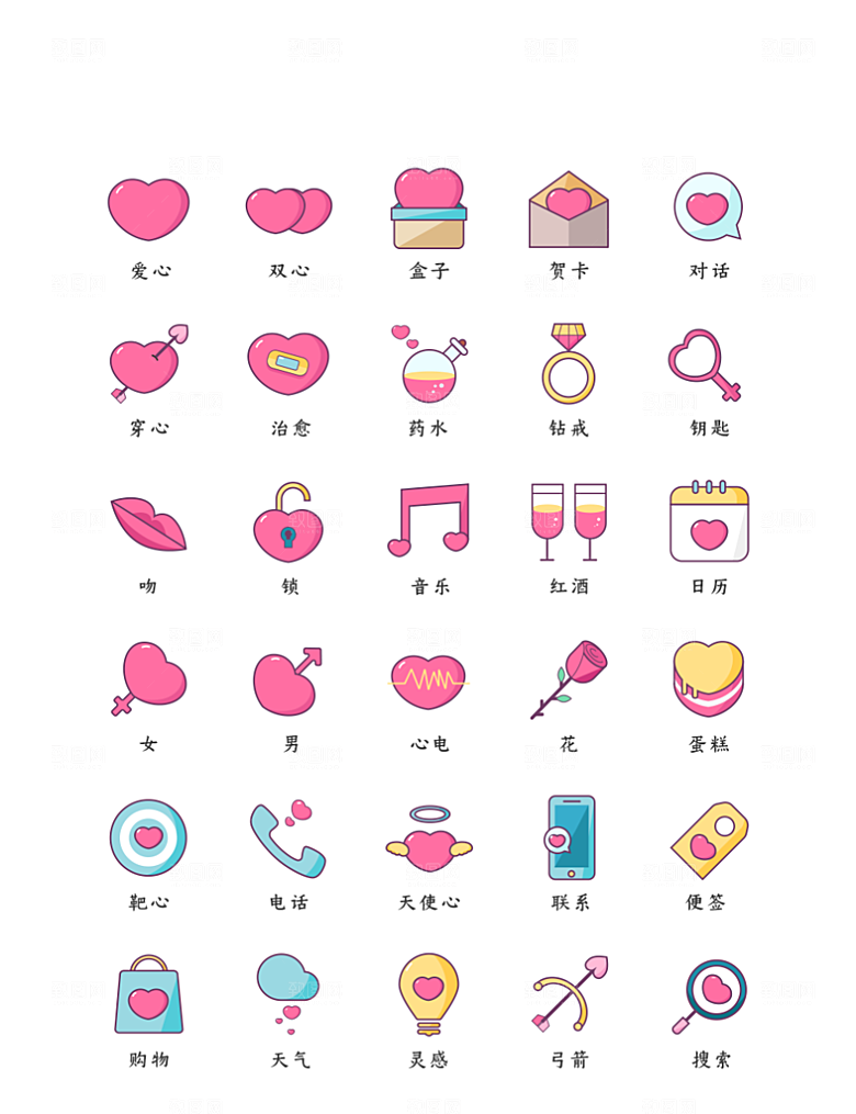 标识软件程序应用小图标