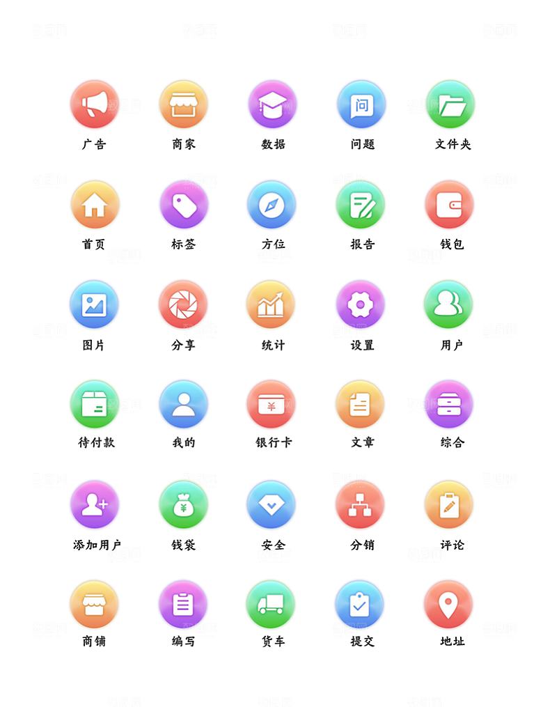 标识软件程序应用小图标