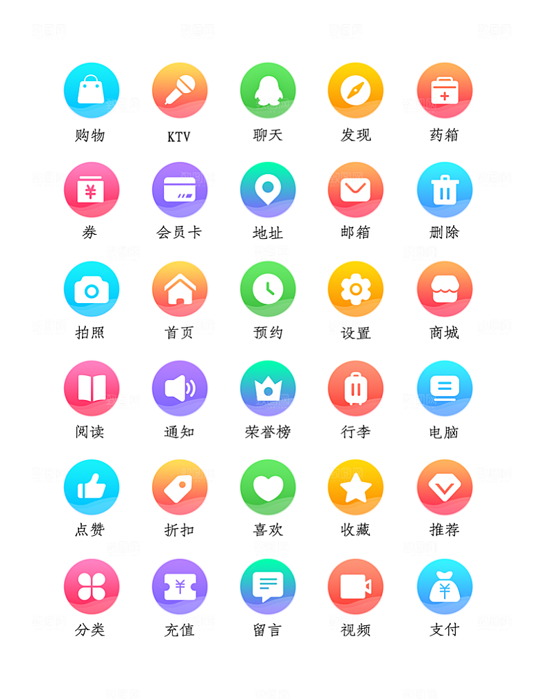 标识软件程序应用小图标