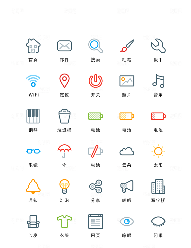标识软件程序应用小图标