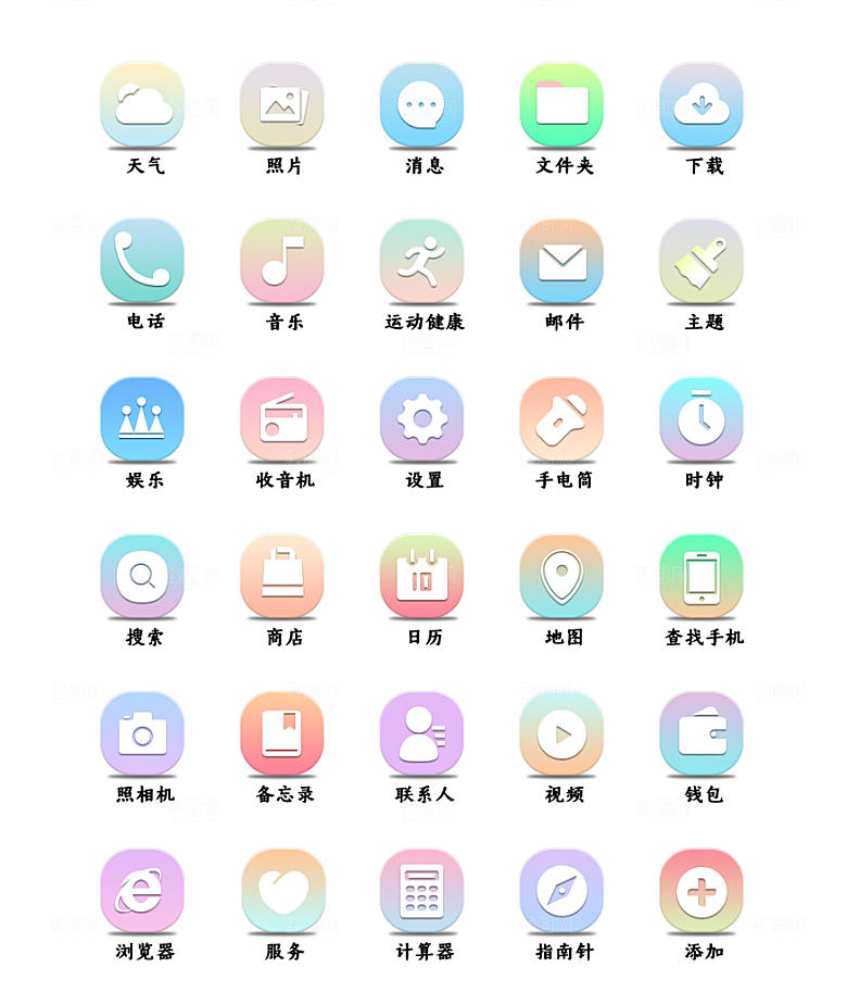 标识软件程序应用小图标