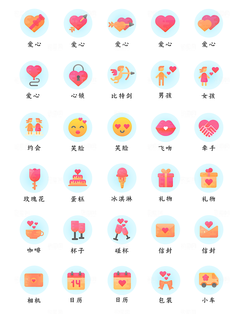 标识软件程序应用小图标