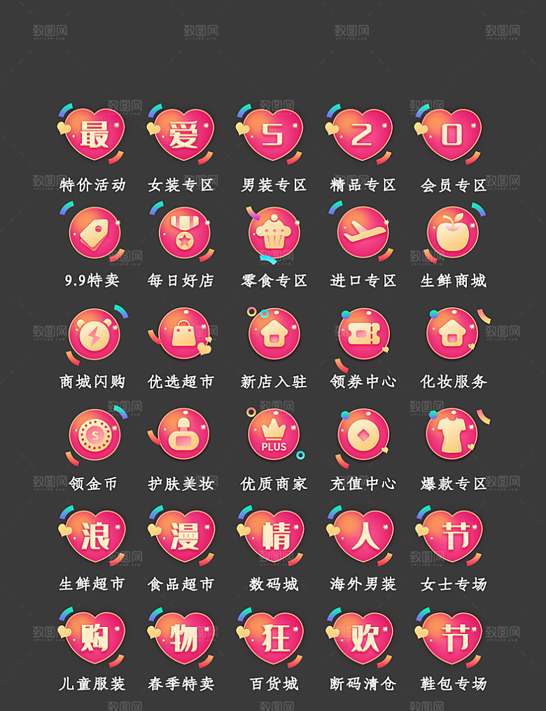 标识软件程序应用小图标
