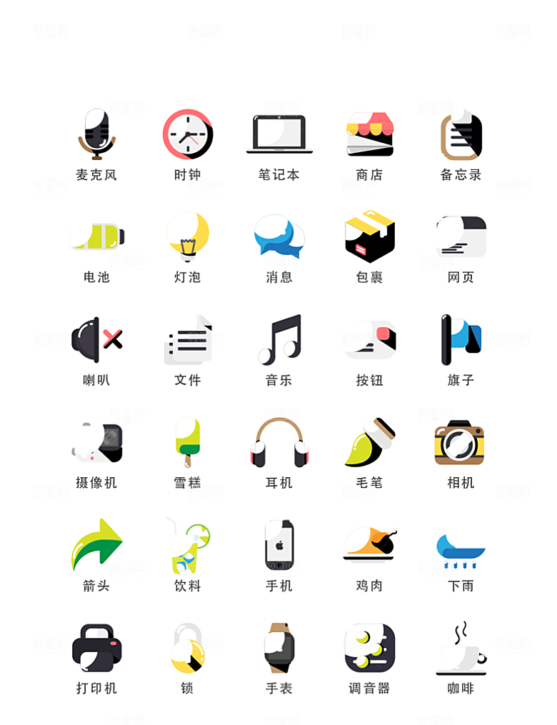 标识软件程序应用小图标