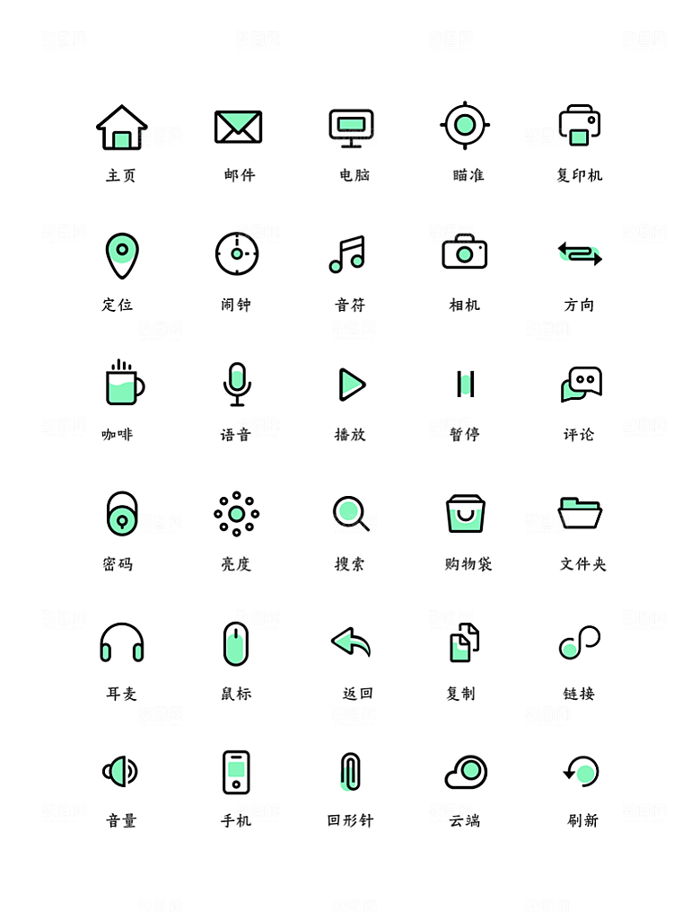 标识软件程序应用小图标