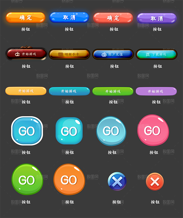 标识软件程序应用小图标