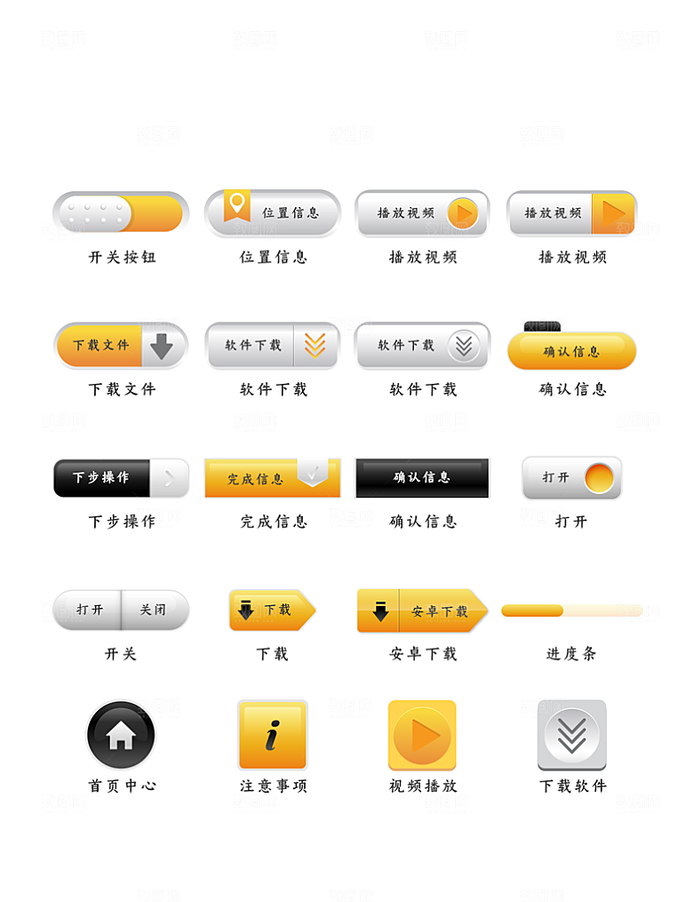 标识软件程序应用小图标