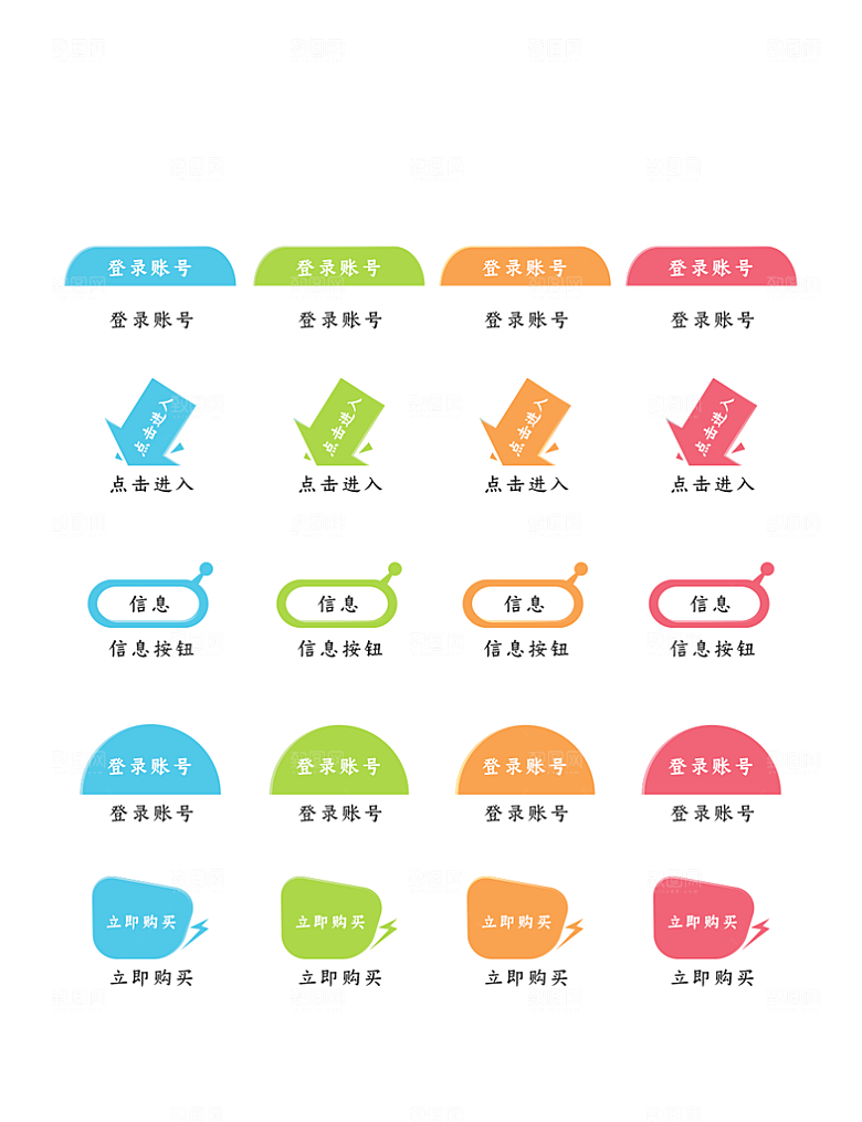 标识软件程序应用小图标