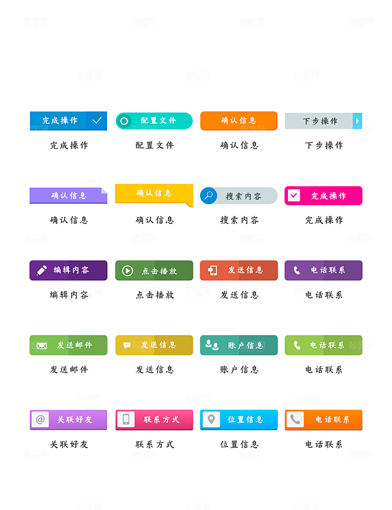 标识软件程序应用小图标