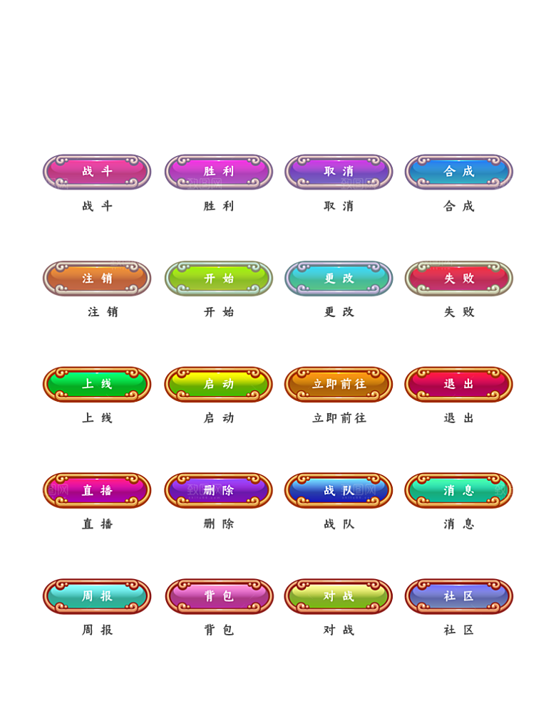 标识软件程序应用小图标