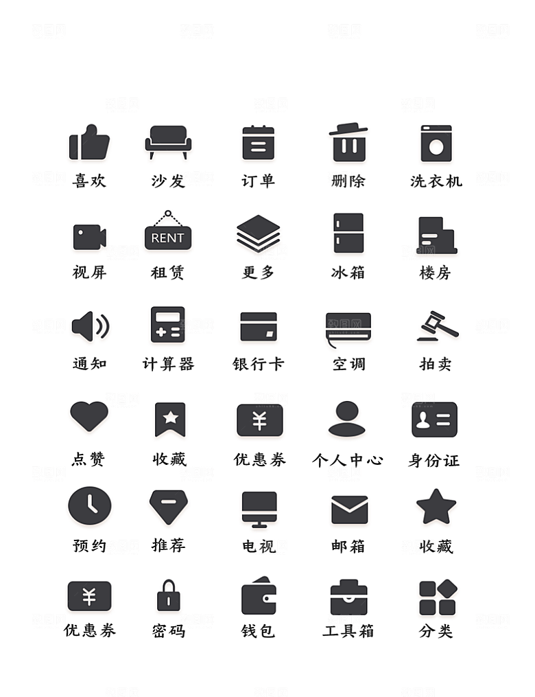 标识软件程序应用小图标
