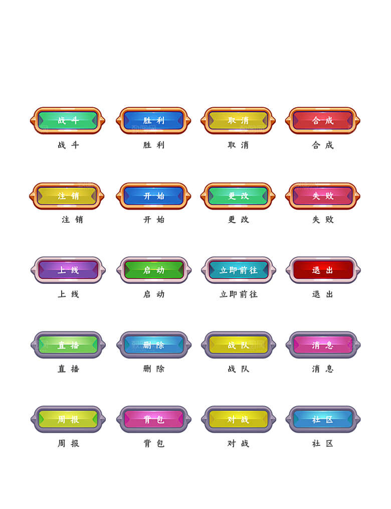 标识软件程序应用小图标
