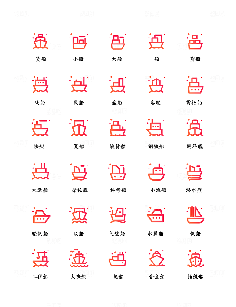 标识软件程序应用小图标