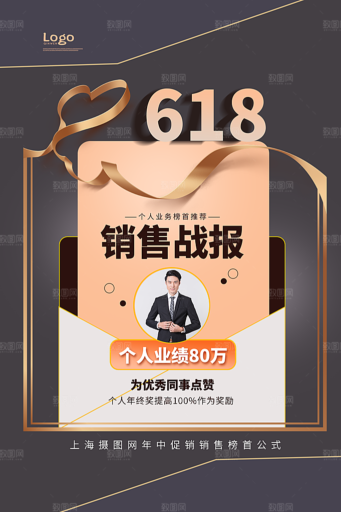 618年中大促盛典海报