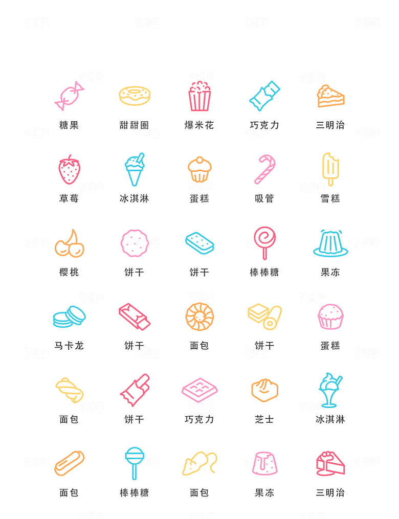 标识软件程序应用小图标