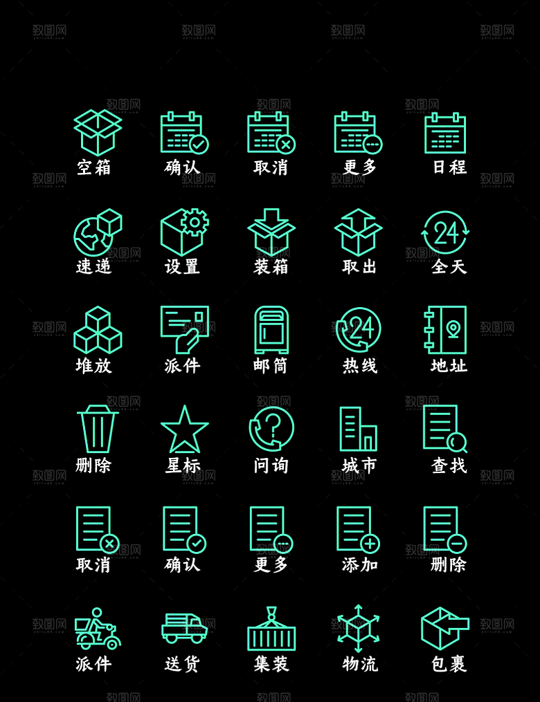 标识软件程序应用小图标