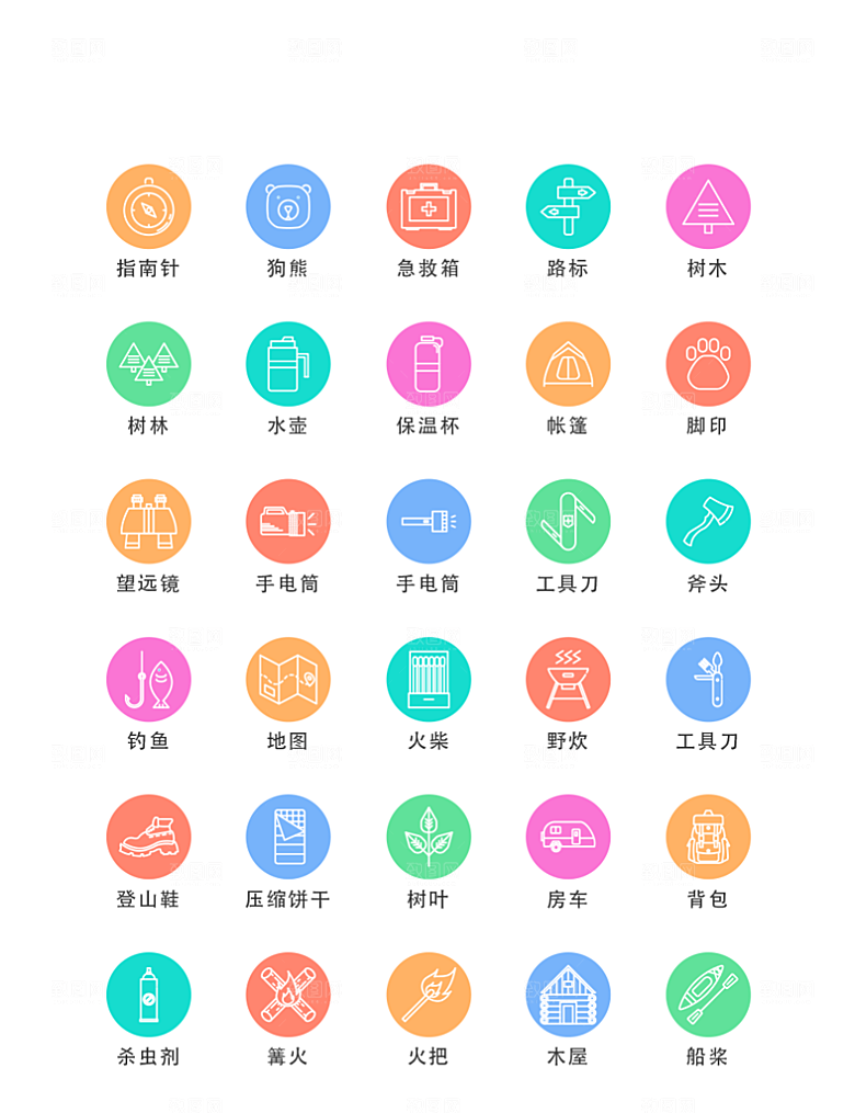 标识软件程序应用小图标
