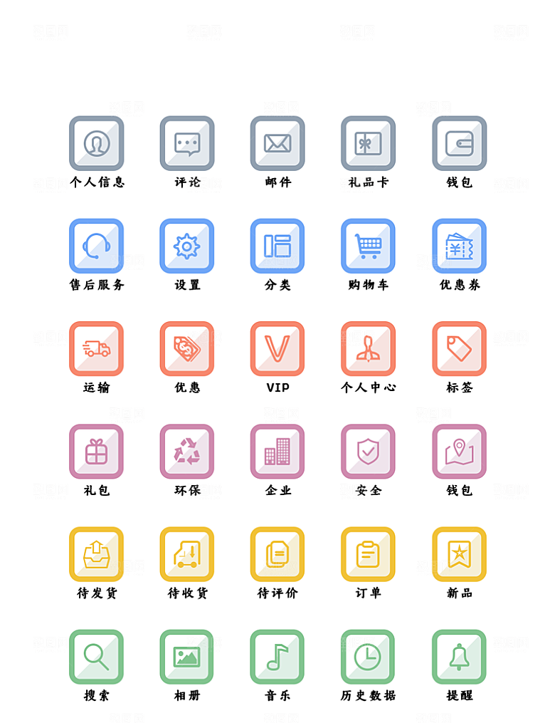 标识软件程序应用小图标
