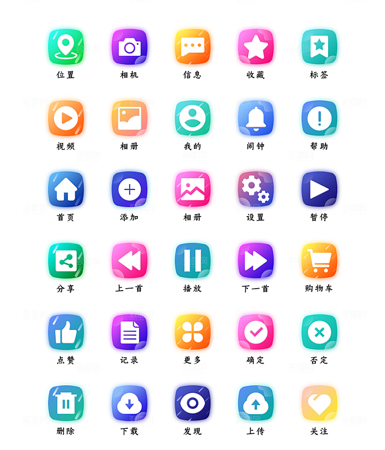 标识软件程序应用小图标