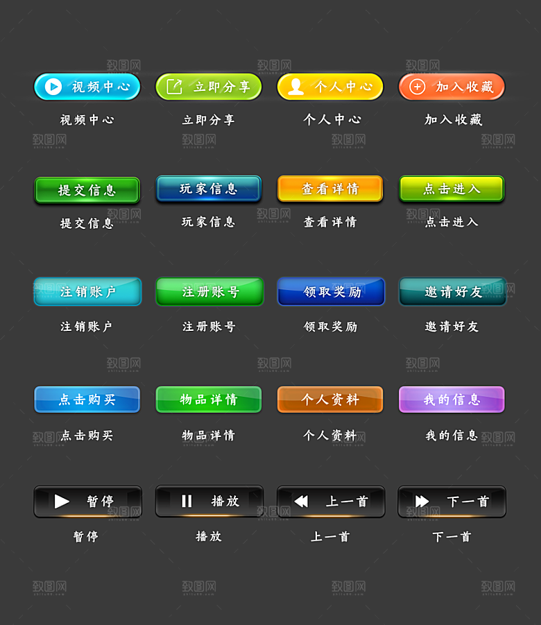 标识软件程序应用小图标