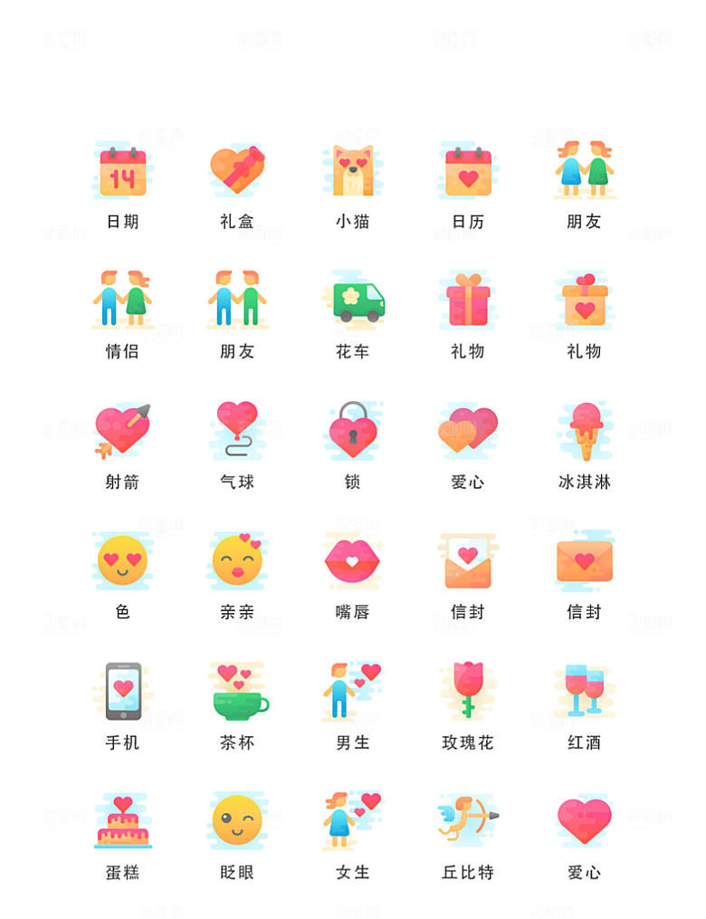 标识软件程序应用小图标