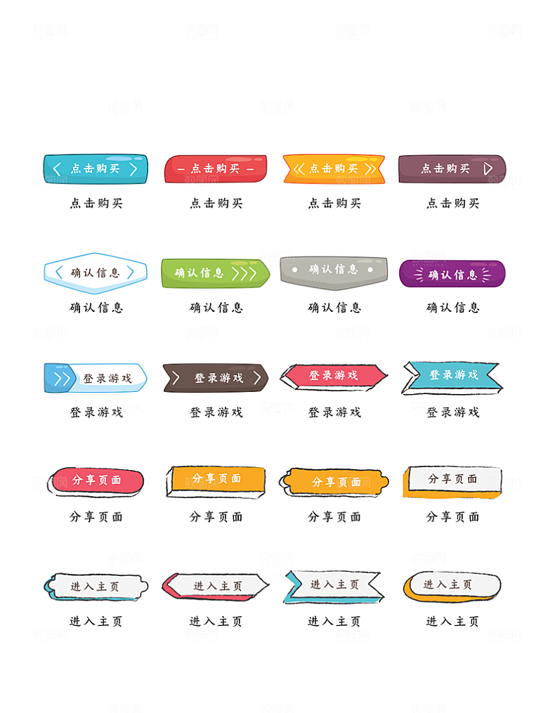 标识软件程序应用小图标