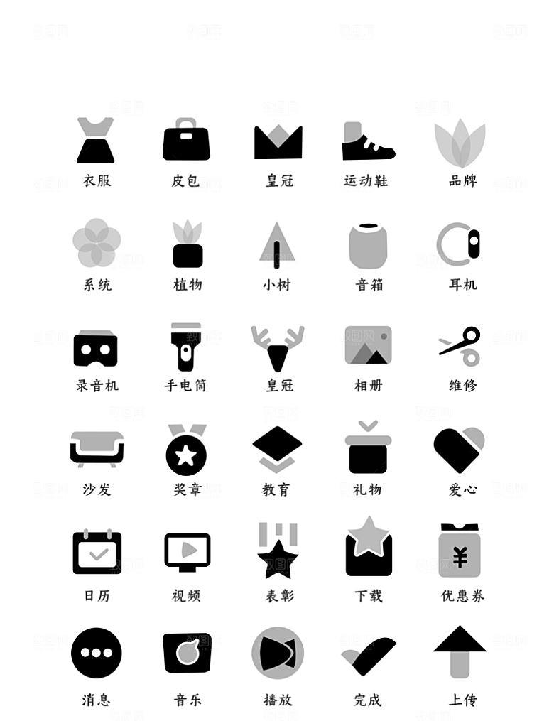 标识软件程序应用小图标