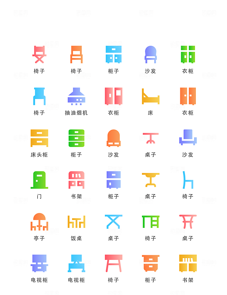 标识软件程序应用小图标