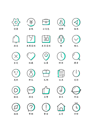 标识软件程序应用小图标