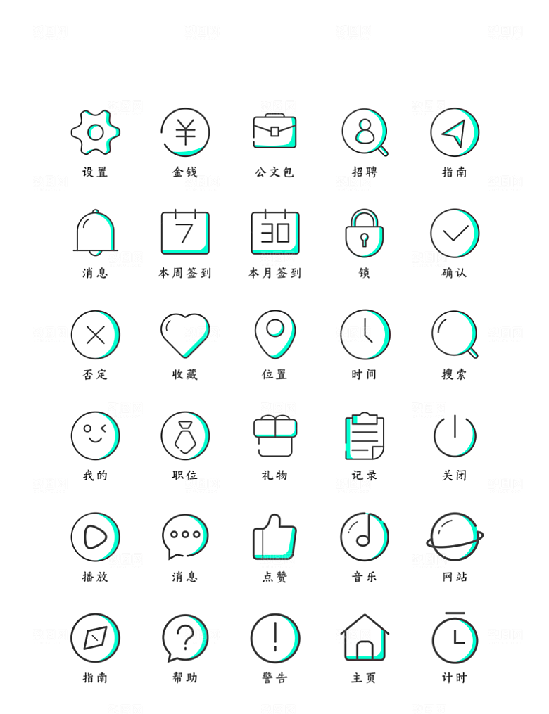 标识软件程序应用小图标