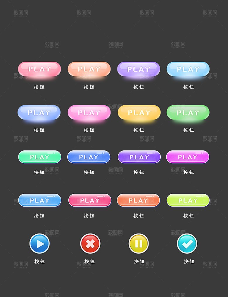 标识软件程序应用小图标