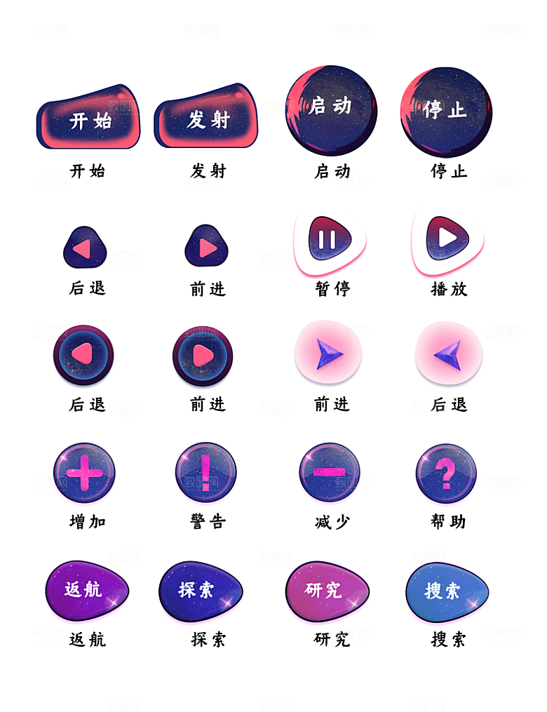 标识软件程序应用小图标