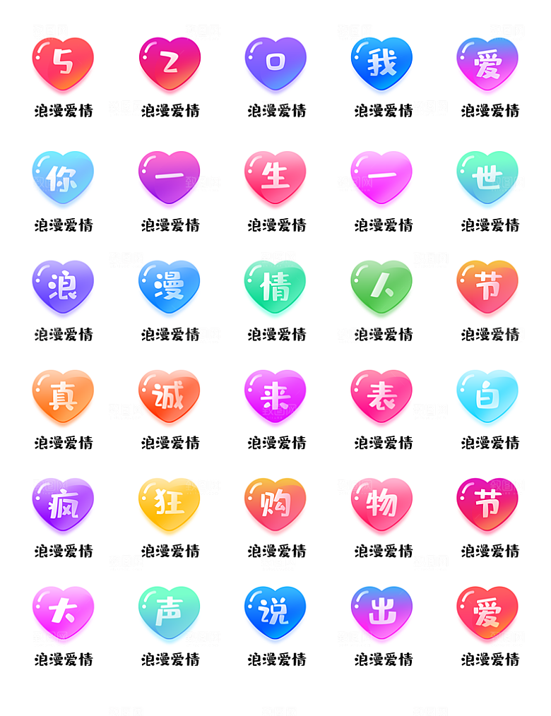 标识软件程序应用小图标