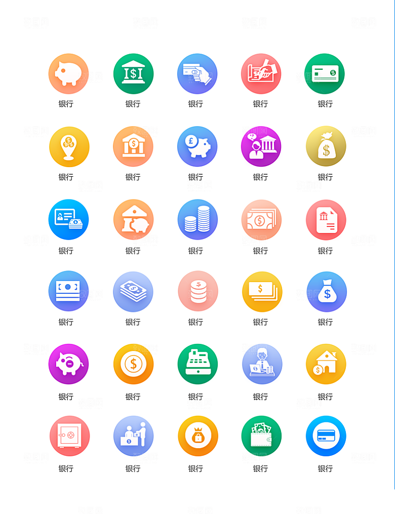 标识软件程序应用小图标