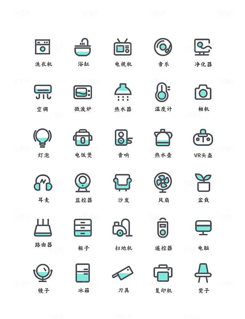 标识软件程序应用小图标