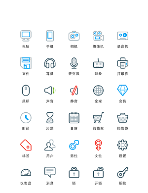 标识软件程序应用小图标