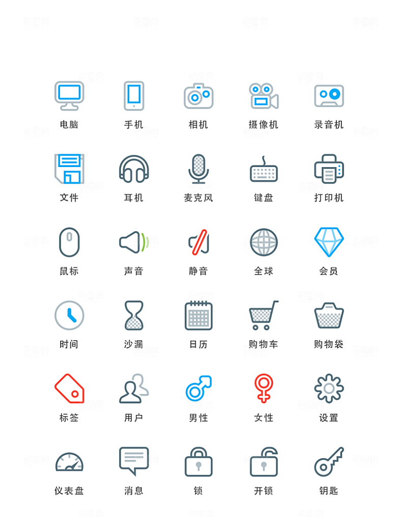 标识软件程序应用小图标
