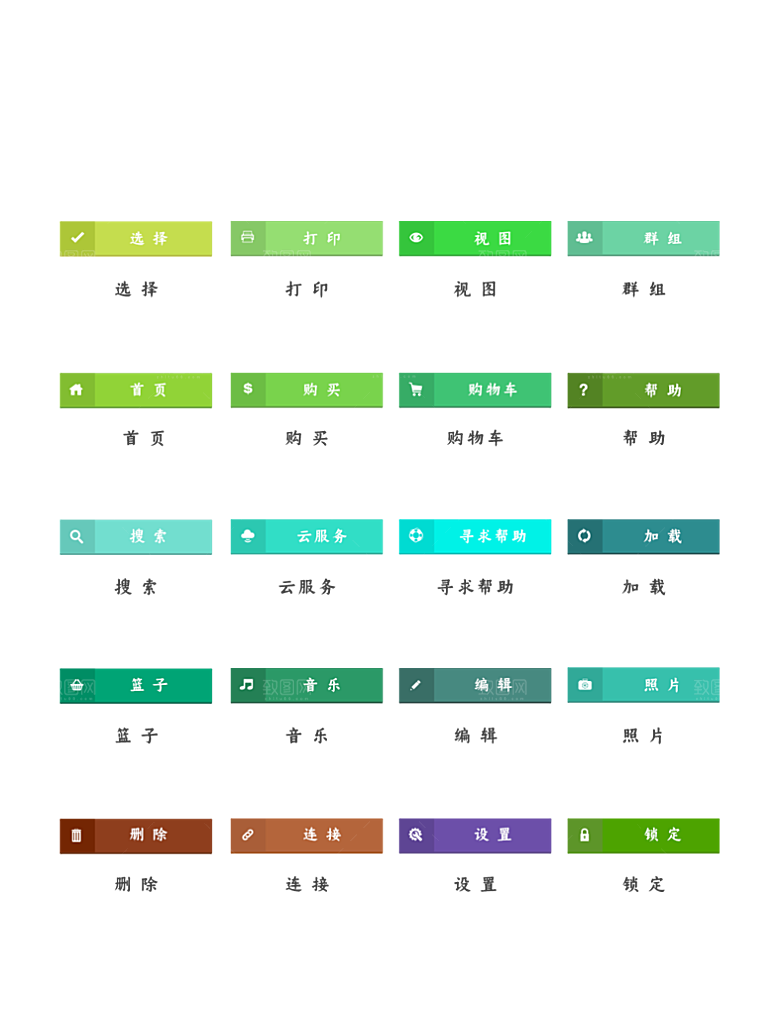 标识软件程序应用小图标
