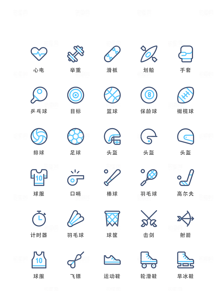 标识软件程序应用小图标