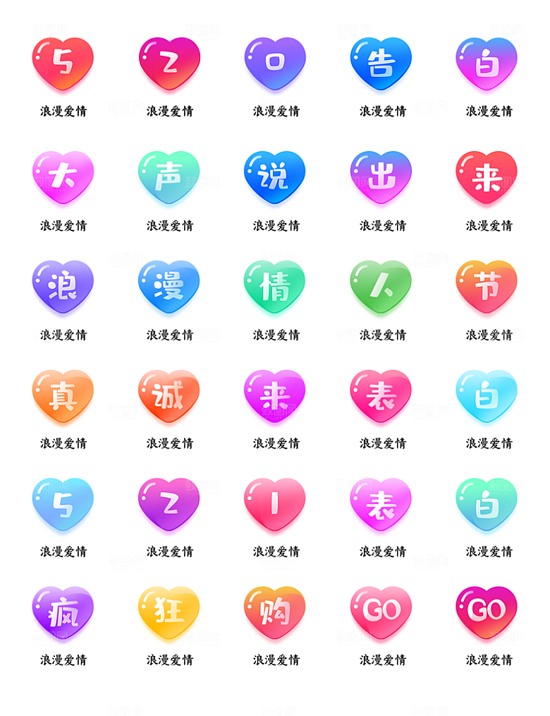 标识软件程序应用小图标