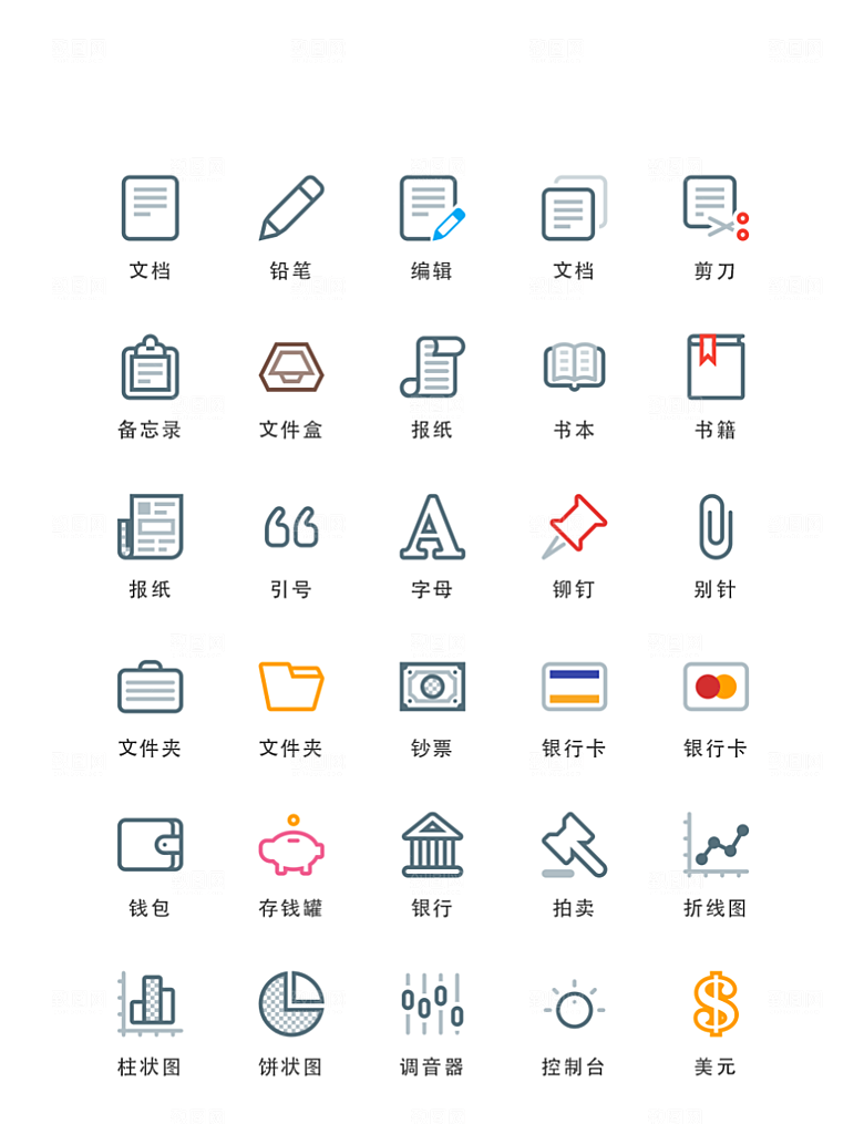 标识软件程序应用小图标