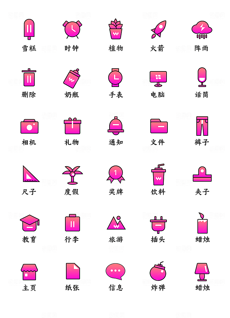 标识软件程序应用小图标
